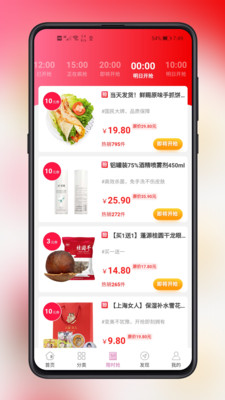 淘万两手机软件app截图