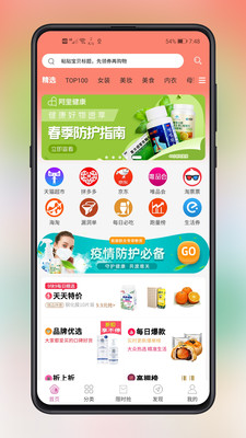 淘万两手机软件app截图