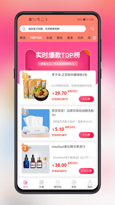 淘万两手机软件app截图