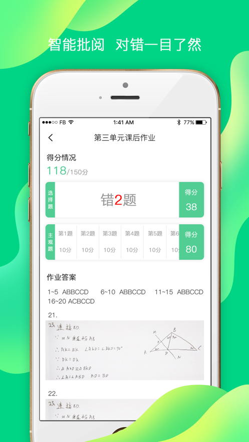 小七学伴手机软件app截图