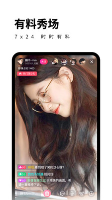 小姐姐直播手机软件app截图