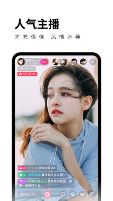 小姐姐直播手机软件app截图
