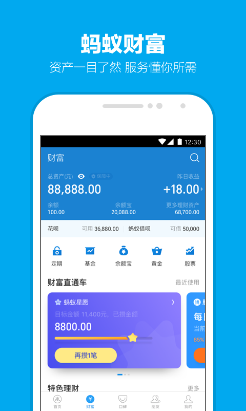 支付宝老版本手机软件app截图