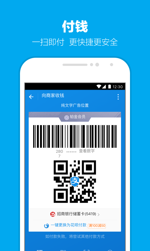 支付宝老版本手机软件app截图