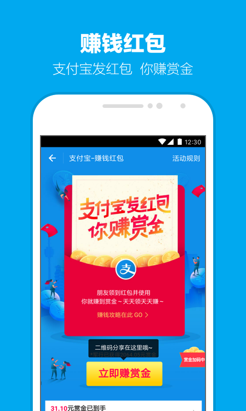 支付宝老版本手机软件app截图