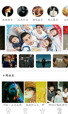 太阳视频免登录版手机软件app截图