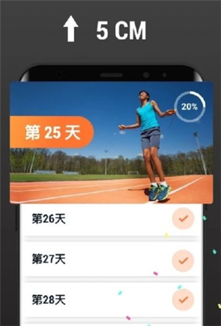 增高锻炼手机软件app截图