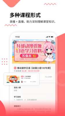 惠日语手机软件app截图