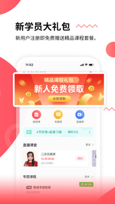 惠日语手机软件app截图