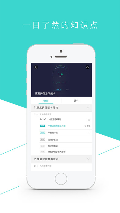 智慧职教手机软件app截图