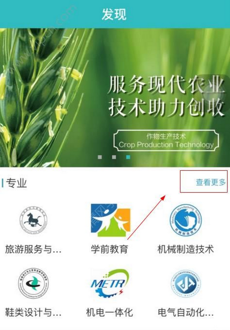 智慧职教手机软件app截图