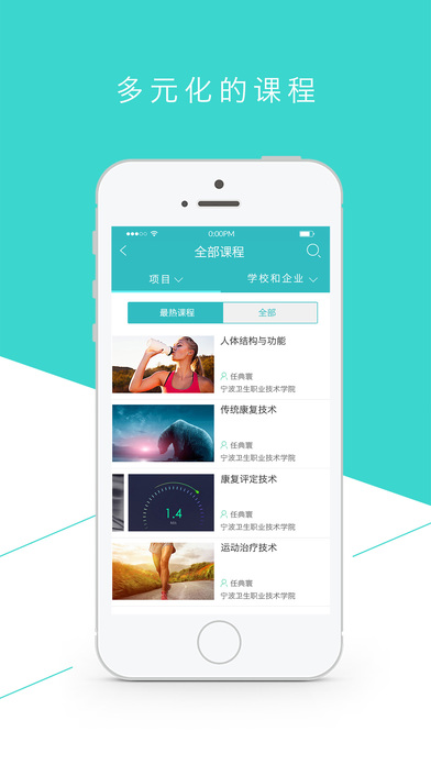 智慧职教手机软件app截图