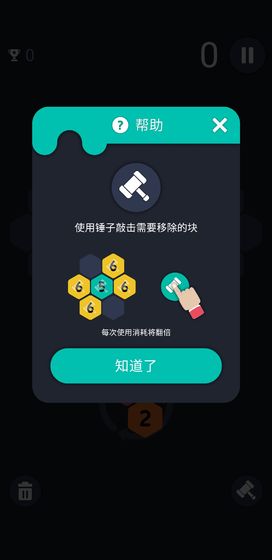 Make 8手游app截图