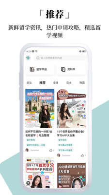 芥末时差手机软件app截图