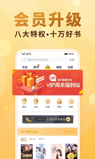 香语小说手机软件app截图