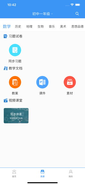 辽宁和教育手机软件app截图