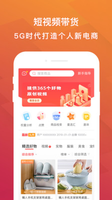 抖赚钱手机软件app截图