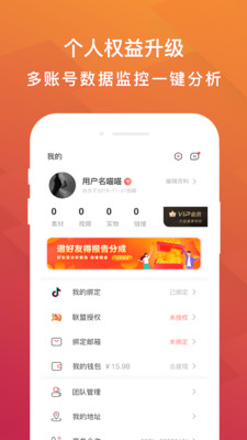 抖赚钱手机软件app截图