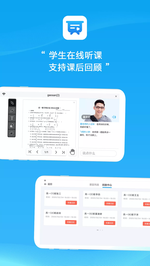 易教学堂手机软件app截图