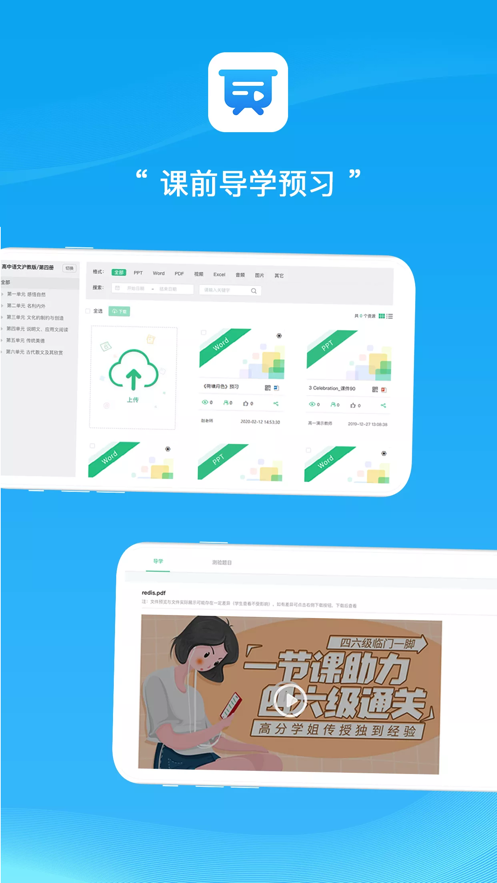 易教学堂手机软件app截图