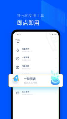 时间统计局手机软件app截图