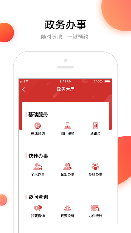 在包河手机软件app截图