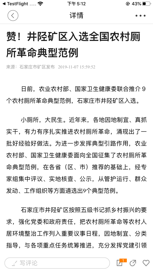 矿区融媒手机软件app截图