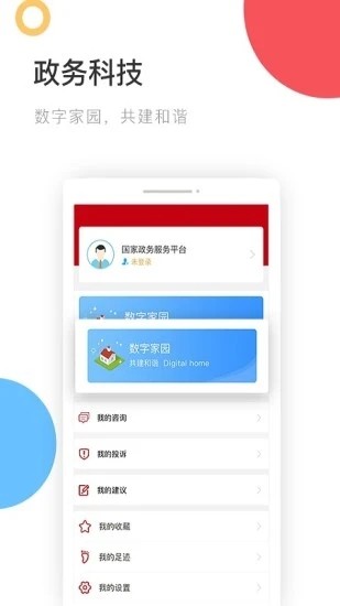 全国统一电子健康码手机软件app截图