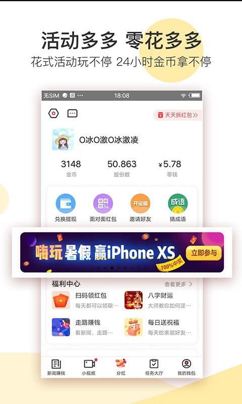 淘金号手机软件app截图