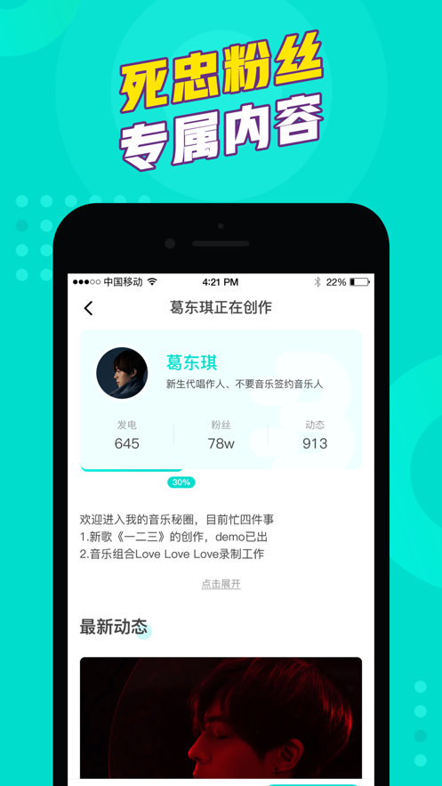 为你发电手机软件app截图