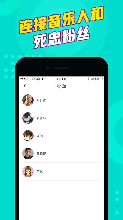 为你发电手机软件app截图