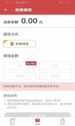 哔哔赚手机软件app截图