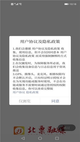 北票融媒手机软件app截图