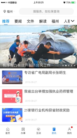 无锡健康码手机软件app截图