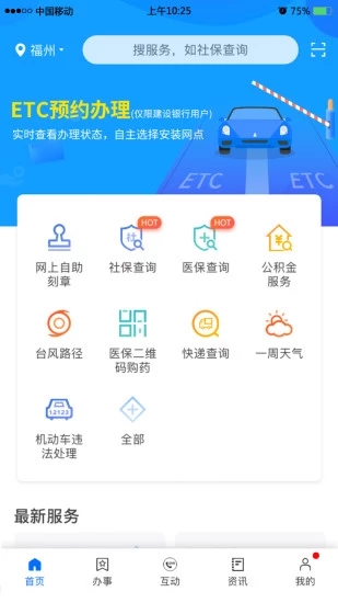 无锡健康码手机软件app截图