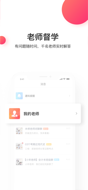 尚德学堂手机软件app截图