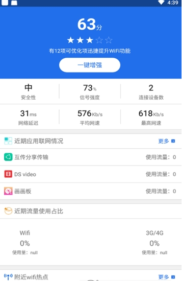 菜鸟极速和谐版手机软件app截图