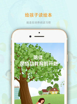 中育悦读手机软件app截图