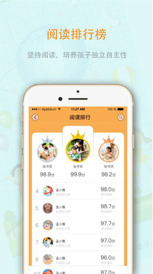 中育悦读手机软件app截图