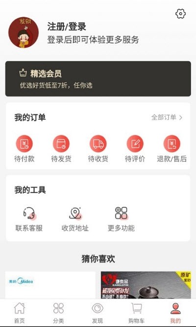 拾拾惠手机软件app截图