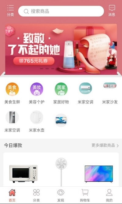 拾拾惠手机软件app截图