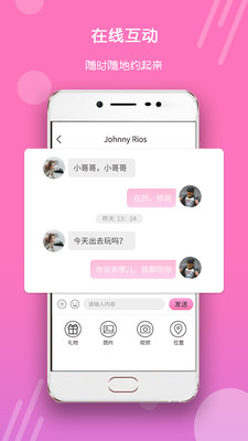 比邻抱抱手机软件app截图