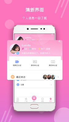 比邻抱抱手机软件app截图