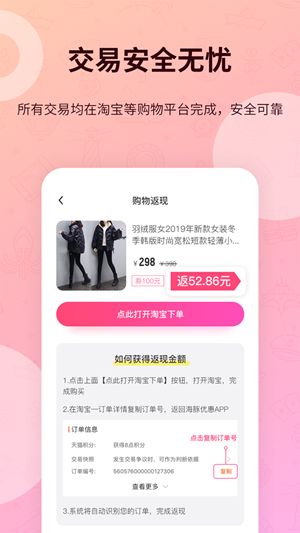 海豚优惠手机软件app截图