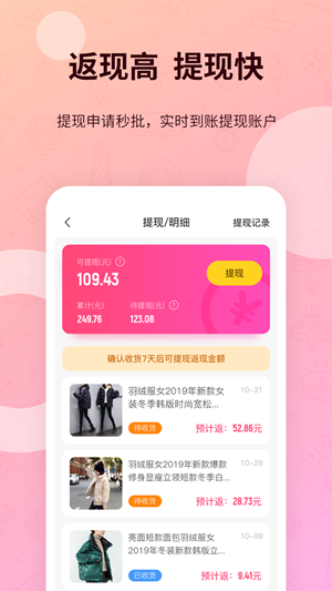 海豚优惠手机软件app截图