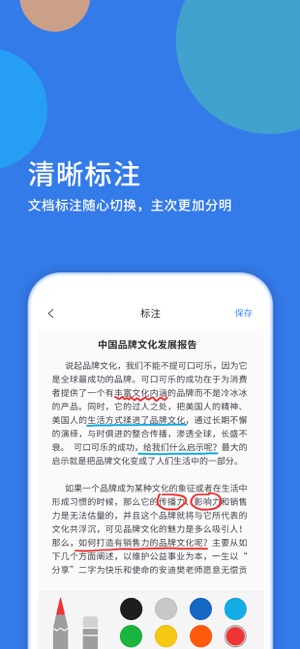 好视通手机软件app截图