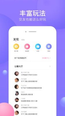 侧耳手机软件app截图