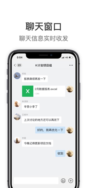 Knock手机软件app截图