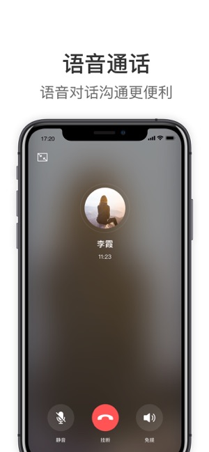 Knock手机软件app截图