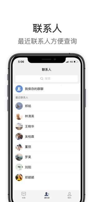 Knock手机软件app截图